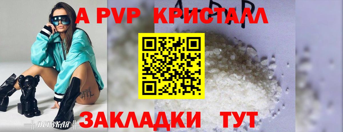A PVP  Alpha-PVP кристаллы  Вход с VPN  Заводоуковск  продажа наркотиков  Alfa_PVP Crystall 