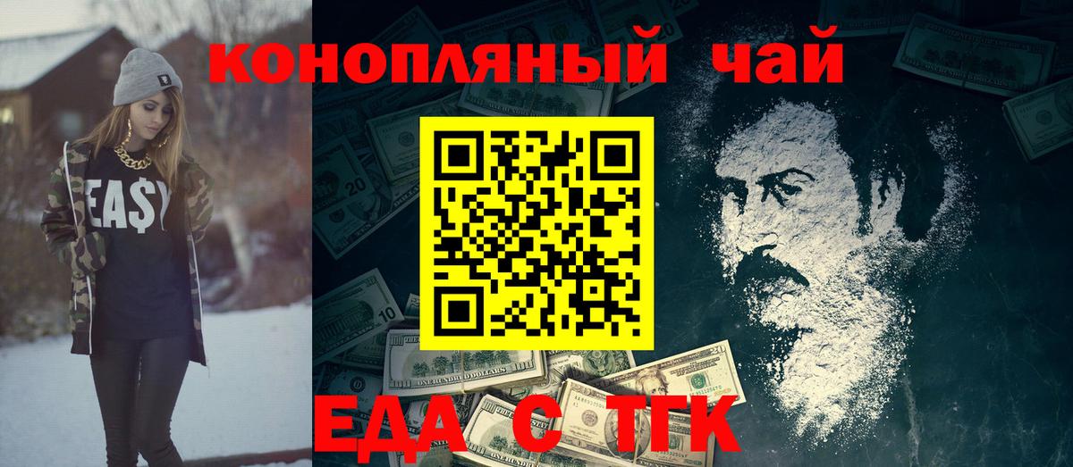 Cannafood марихуана  Вход с VPN  Заводоуковск 