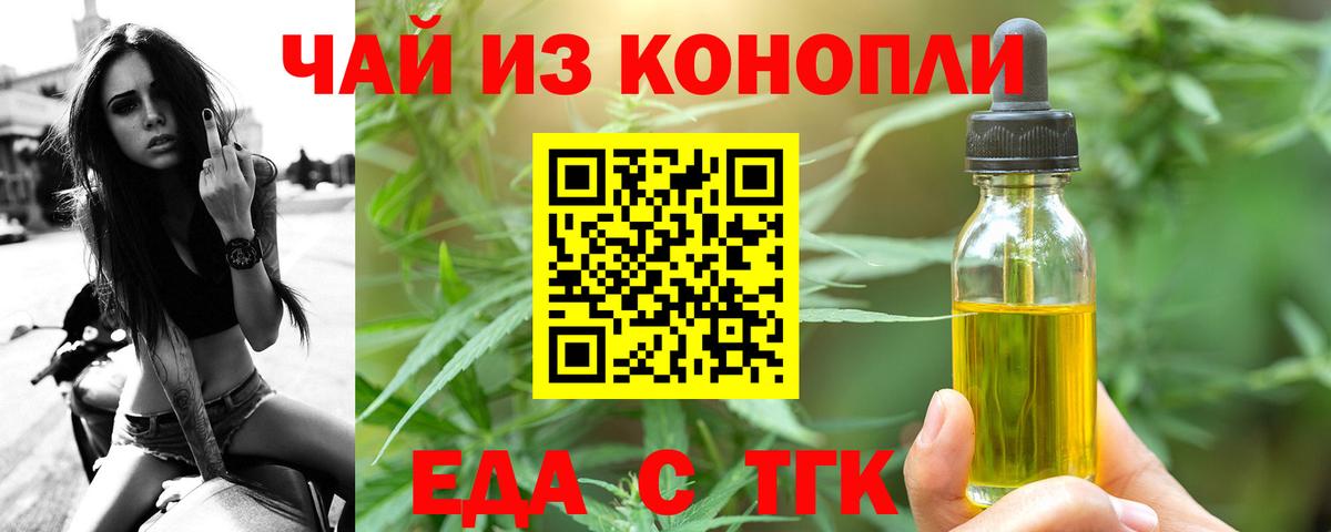Cannafood конопля Заводоуковск