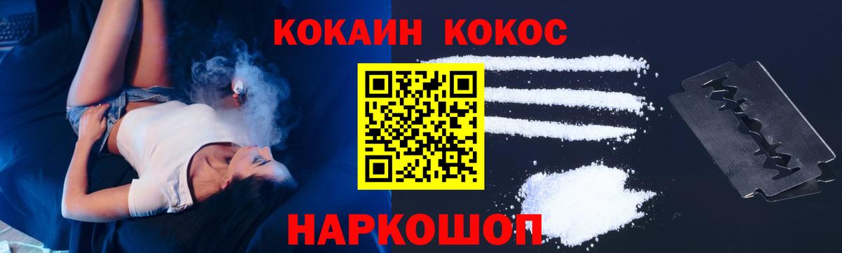 Кокаин  Вход с VPN  Заводоуковск  Cocaine Эквадор  COCAIN 99% 