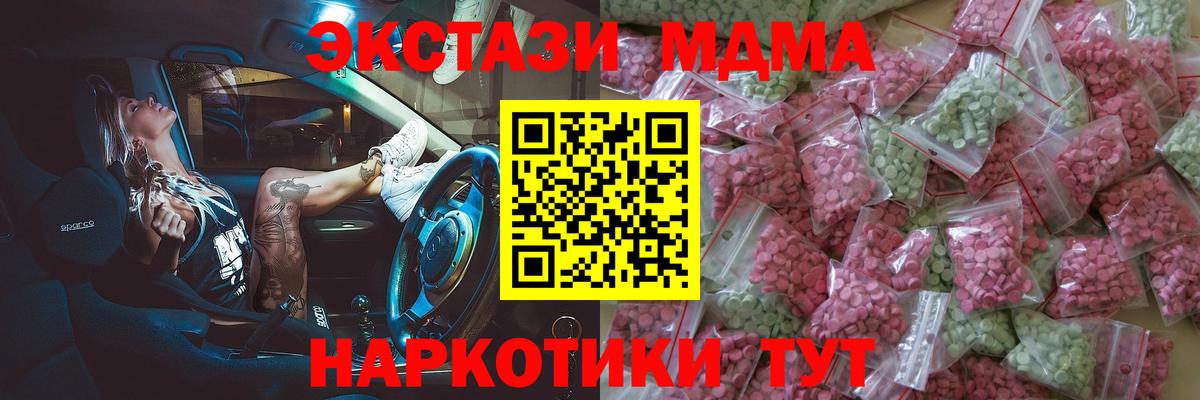 Заводоуковск  ЭКСТАЗИ 300 mg  Экстази таблы  как найти закладки  Вход с VPN 