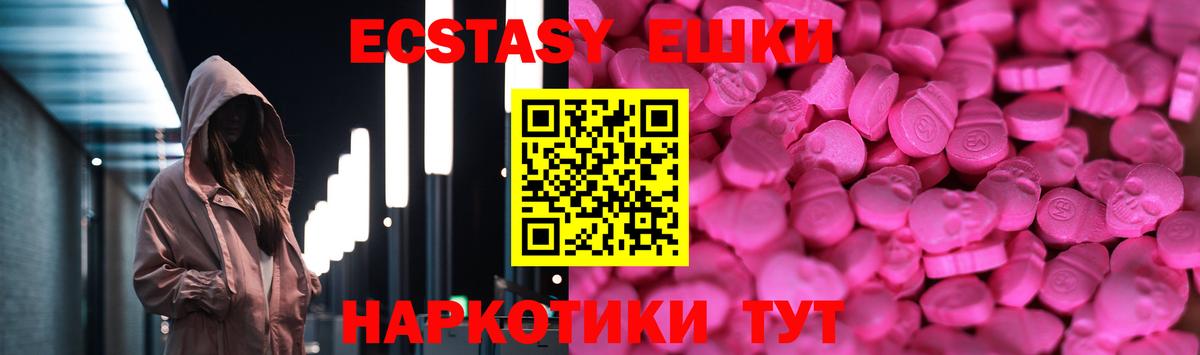 Ecstasy диски Заводоуковск