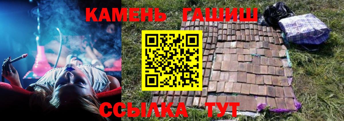 ГАШ индика сатива  даркнет сайт  Заводоуковск  ГАШ Cannabis  Вход с VPN 