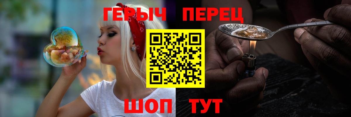 Заводоуковск  ГЕРОИН герыч  Вход с VPN 