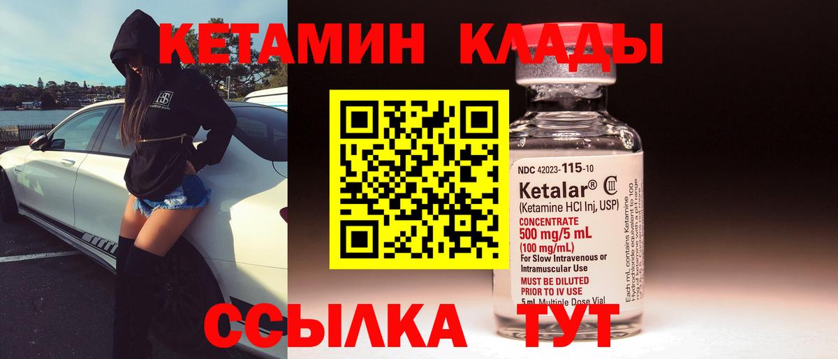 Кетамин ketamine  Вход с VPN  КЕТАМИН ketamine  Заводоуковск 