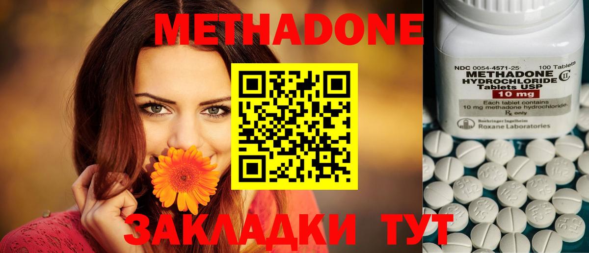 МЕТАДОН VHQ  Вход с VPN  МЕТАДОН VHQ  Заводоуковск 