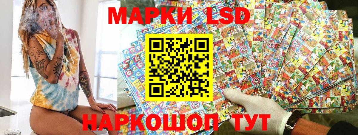 Марки 25I-NBOMe 1,8мг  наркота  Заводоуковск  Вход с VPN  Марки 25I-NBOMe 