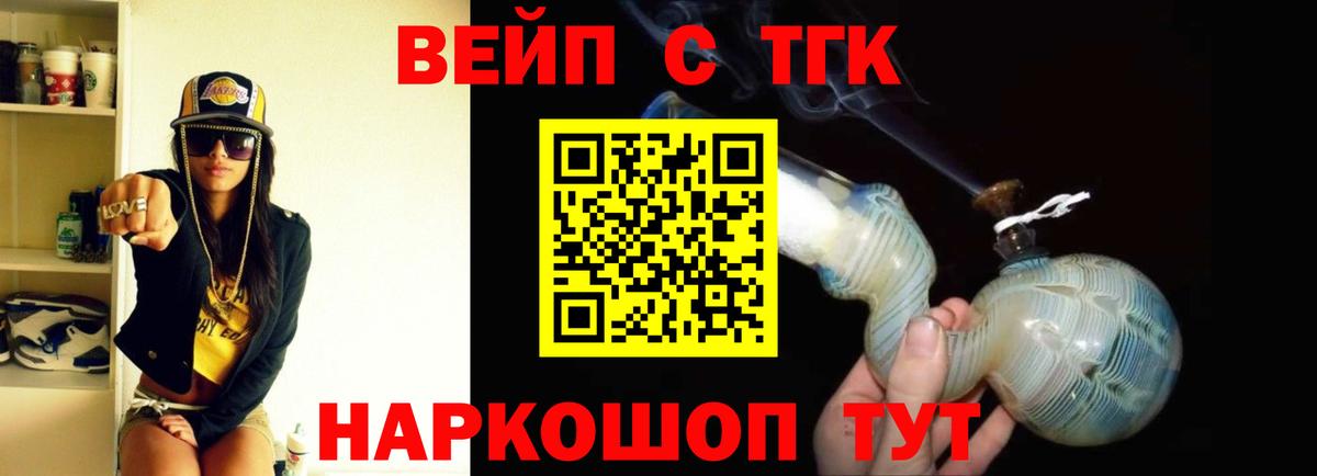 Заводоуковск  Дистиллят ТГК жижа  Вход с VPN 